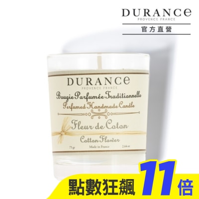 DURANCE 朵昂思 DURANCE朵昂思 棉花田手工精油蠟燭(75g)-大地系列公司貨
