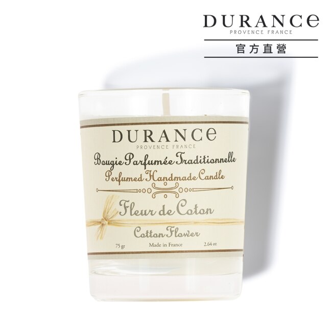 DURANCE DURANCE朵昂思 棉花田手工精油蠟燭(75g)-大地系列公司貨