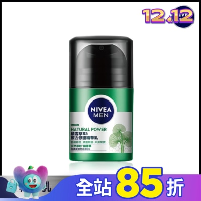 NIVEA 妮維雅 妮維雅男士積雪草B5原力修護精華乳 50g