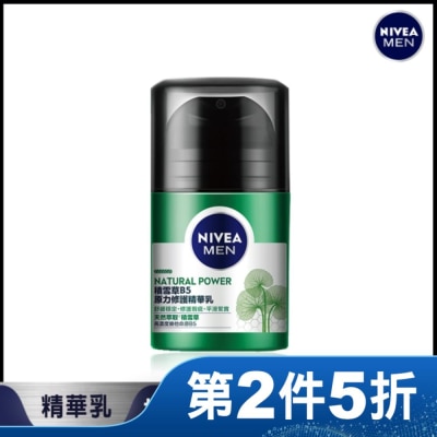 NIVEA 妮維雅 妮維雅男士積雪草B5原力修護精華乳 50g