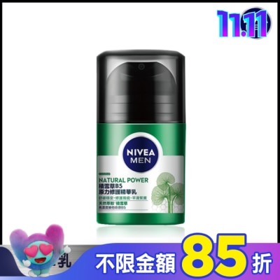 NIVEA 妮維雅 妮維雅男士積雪草B5原力修護精華乳 50g