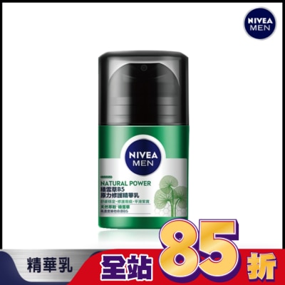 NIVEA 妮維雅 妮維雅男士積雪草B5原力修護精華乳 50g