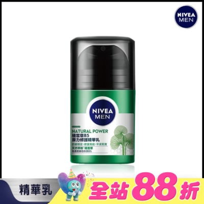 NIVEA 妮維雅 - 妮維雅男士積雪草B5原力修護精華乳 50g