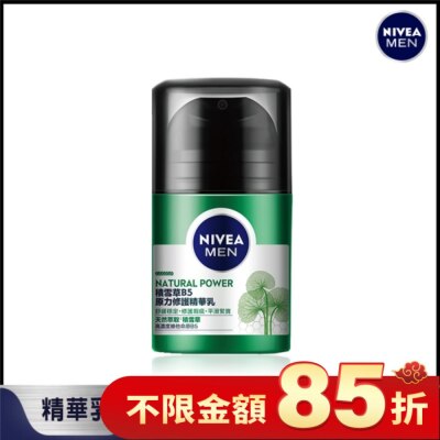 NIVEA 妮維雅 妮維雅男士積雪草B5原力修護精華乳 50g
