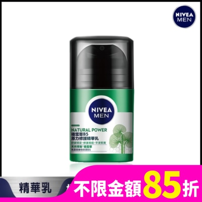 NIVEA 妮維雅 妮維雅男士積雪草B5原力修護精華乳 50g
