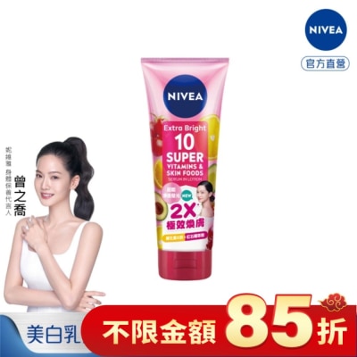 NIVEA 妮維雅 妮維雅超能果萃透亮精華凝乳/美白身體乳液 320ml