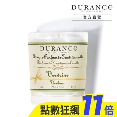 DURANCE 朵昂思 DURANCE朵昂思 馬鞭草手工精油蠟燭(75g)-大地系列公司貨