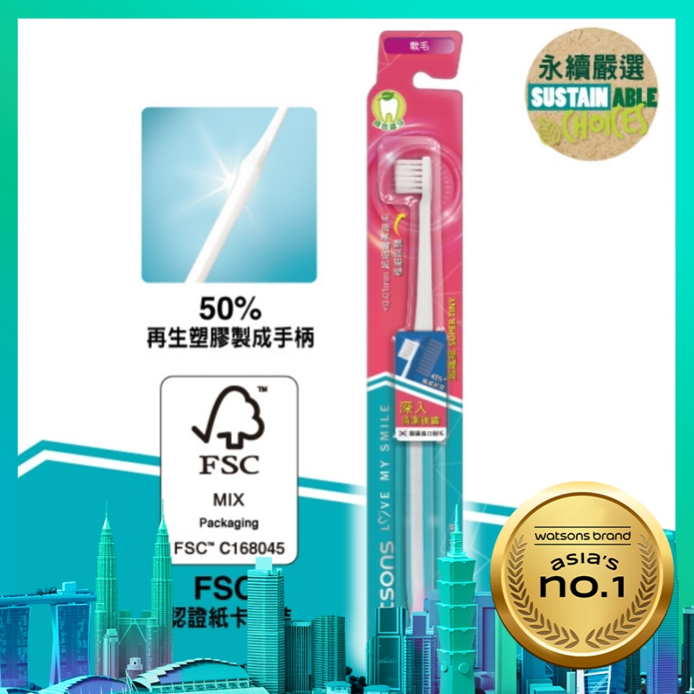屈臣氏超纖細牙刷(軟毛)1入