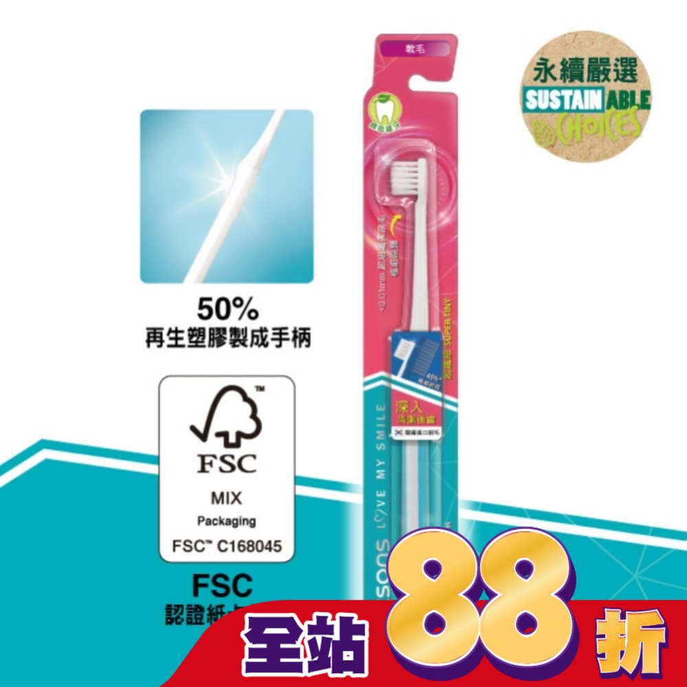 屈臣氏超纖細牙刷(軟毛)1入
