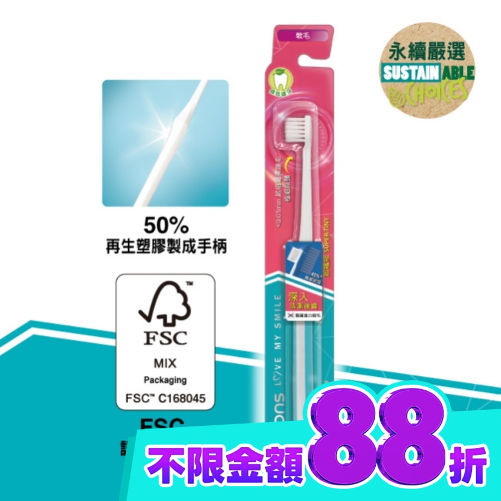 屈臣氏超纖細牙刷(軟毛)1入 image