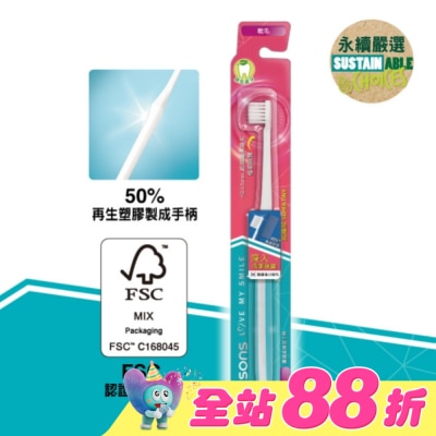 Watsons 屈臣氏 - 屈臣氏超纖細牙刷(軟毛)1入