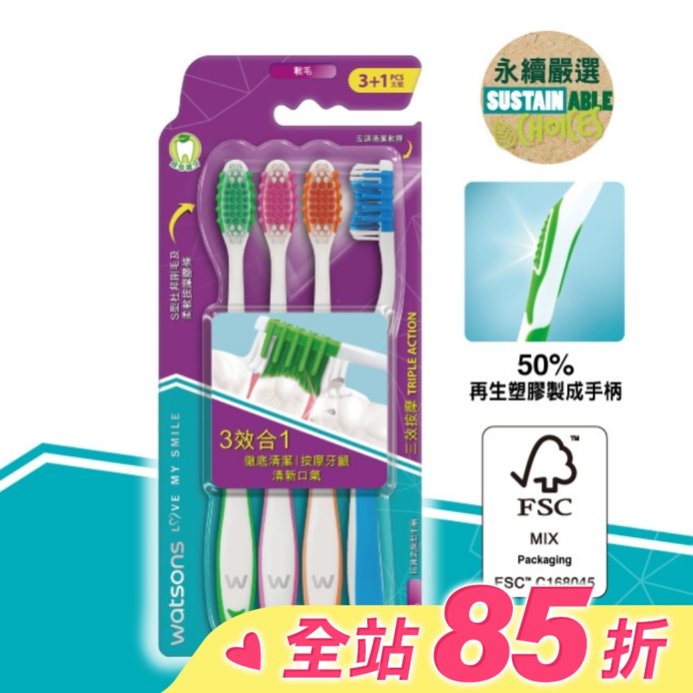 屈臣氏三效按摩牙刷(軟毛)4支