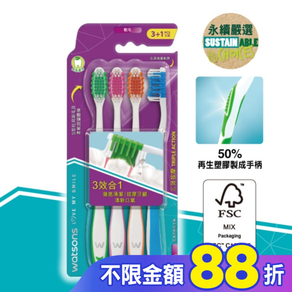 屈臣氏三效按摩牙刷(軟毛)4支