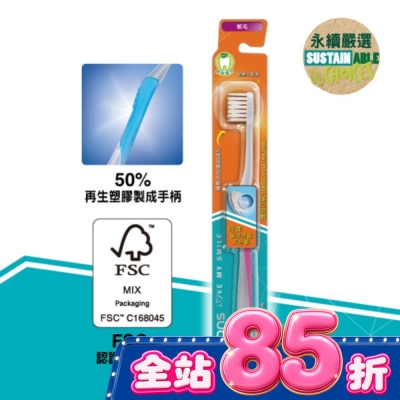 Watsons 屈臣氏 - 屈臣氏纖細抗敏牙刷(軟毛) image