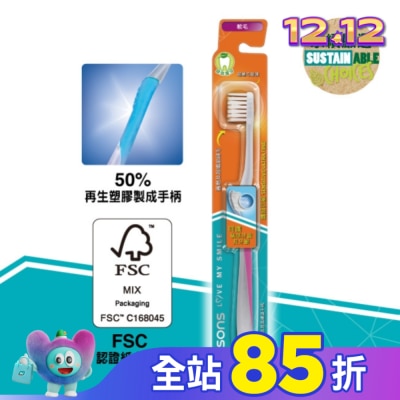 Watsons 屈臣氏 屈臣氏纖細抗敏牙刷(軟毛)