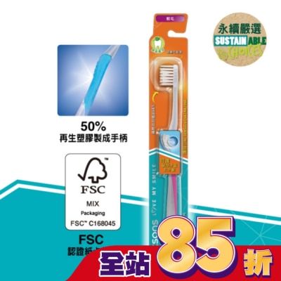 Watsons 屈臣氏 屈臣氏纖細抗敏牙刷(軟毛)