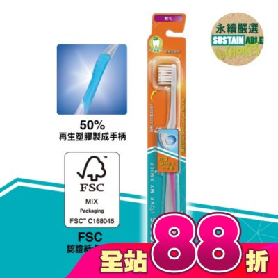 Watsons 屈臣氏 - 屈臣氏纖細抗敏牙刷(軟毛)