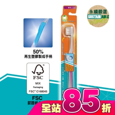 Watsons 屈臣氏 - 屈臣氏纖細抗敏牙刷(軟毛)