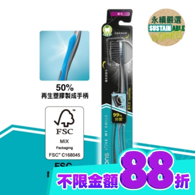 Watsons 屈臣氏 屈臣氏備長炭牙刷(軟毛)1入 image