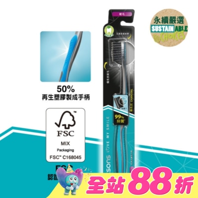 Watsons 屈臣氏 - 屈臣氏備長炭牙刷(軟毛)1入