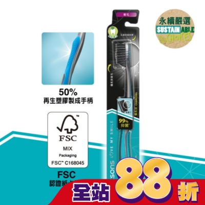 Watsons 屈臣氏 - 屈臣氏備長炭牙刷(軟毛)1入