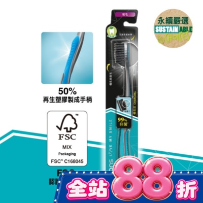 Watsons 屈臣氏 - 屈臣氏備長炭牙刷(軟毛)1入 image