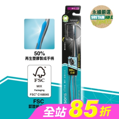 Watsons 屈臣氏 - 屈臣氏備長炭牙刷(軟毛)1入