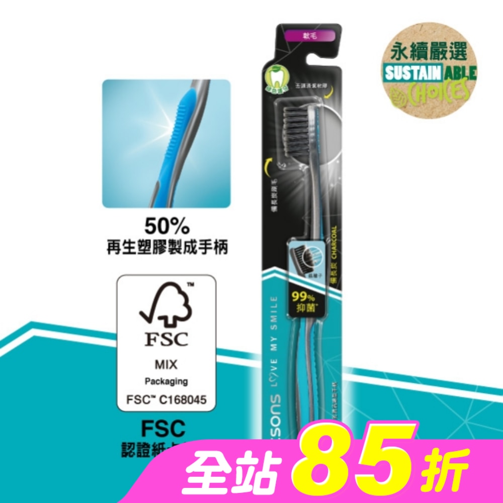 屈臣氏備長炭牙刷(軟毛)1入