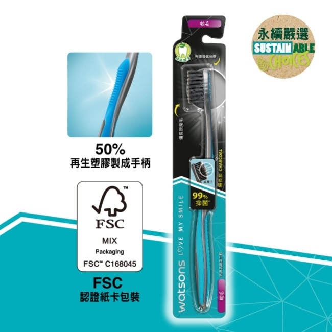 屈臣氏備長炭牙刷(軟毛)1入 image