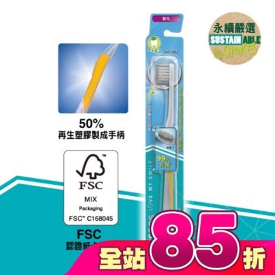 Watsons 屈臣氏 - 屈臣氏抗菌銀離子牙刷(軟毛)