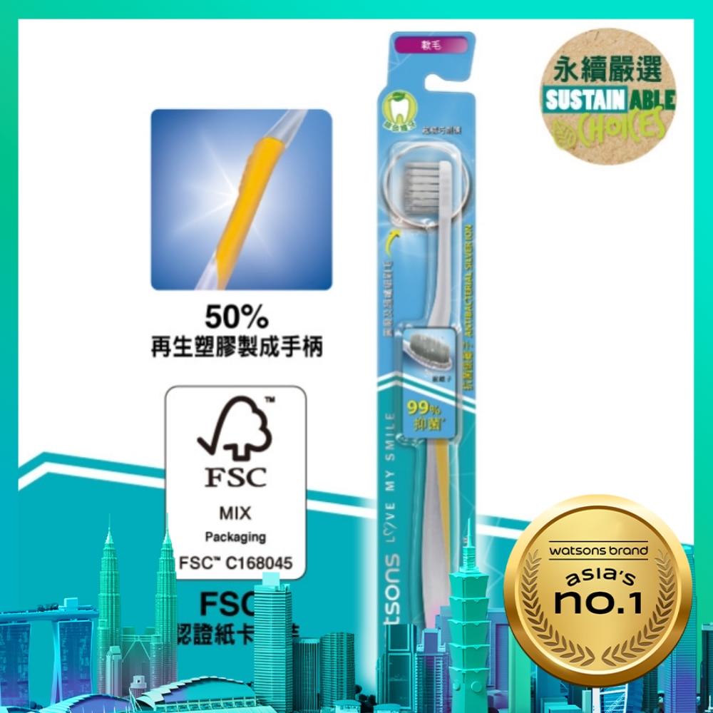 屈臣氏抗菌銀離子牙刷(軟毛)