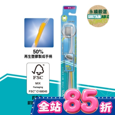 Watsons 屈臣氏 - 屈臣氏抗菌銀離子牙刷(軟毛) image