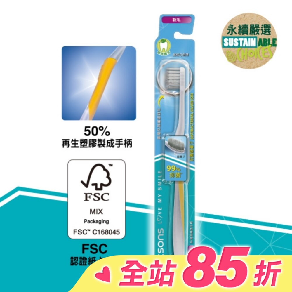 屈臣氏抗菌銀離子牙刷(軟毛)