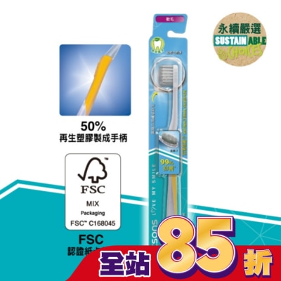 Watsons 屈臣氏 屈臣氏抗菌銀離子牙刷(軟毛)