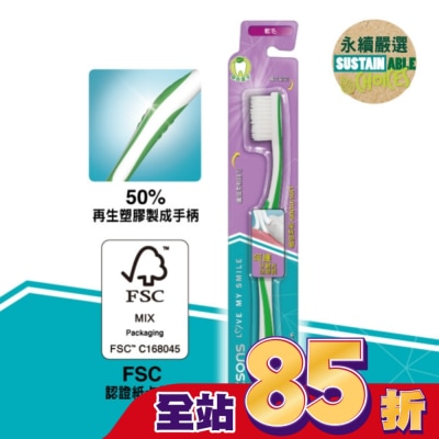 Watsons 屈臣氏 - 屈臣氏纖細柔軟牙刷(軟毛)1入