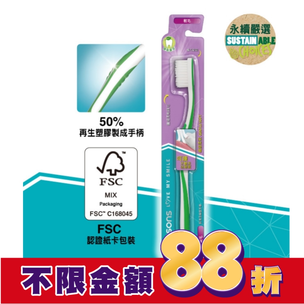 屈臣氏纖細柔軟牙刷(軟毛)1入