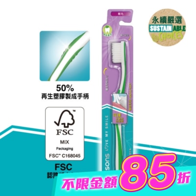 Watsons 屈臣氏 - 屈臣氏纖細柔軟牙刷(軟毛)1入 image