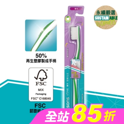 Watsons 屈臣氏 - 屈臣氏纖細柔軟牙刷(軟毛)1入