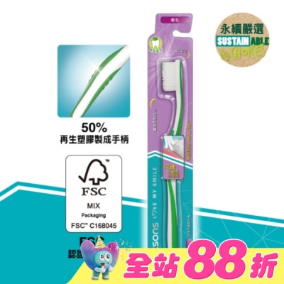 Watsons 屈臣氏 - 屈臣氏纖細柔軟牙刷(軟毛)1入