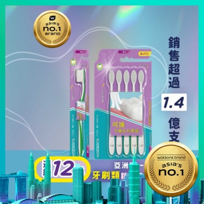 Watsons 屈臣氏 屈臣氏纖細柔軟牙刷(軟毛)1入