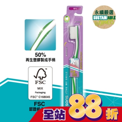 Watsons 屈臣氏 - 屈臣氏纖細柔軟牙刷(軟毛)1入