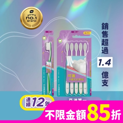 Watsons 屈臣氏 屈臣氏纖細柔軟牙刷(軟毛)1入