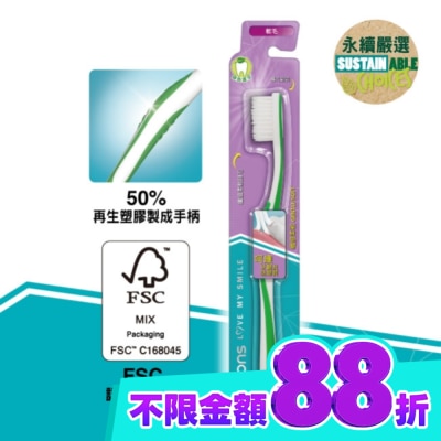 Watsons 屈臣氏 屈臣氏纖細柔軟牙刷(軟毛)1入 image