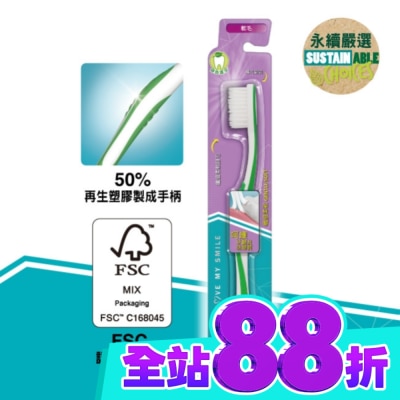 Watsons 屈臣氏 屈臣氏纖細柔軟牙刷(軟毛)1入 image