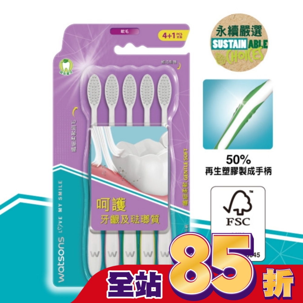 屈臣氏纖細柔軟牙刷(軟毛)4+1支