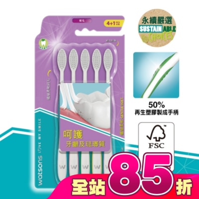 Watsons 屈臣氏 - 屈臣氏纖細柔軟牙刷(軟毛)4+1支