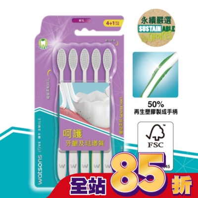 Watsons 屈臣氏 - 屈臣氏纖細柔軟牙刷(軟毛)4+1支