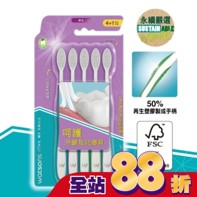 Watsons 屈臣氏 - 屈臣氏纖細柔軟牙刷(軟毛)4+1支