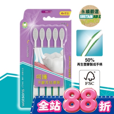 Watsons 屈臣氏 - 屈臣氏纖細柔軟牙刷(軟毛)4+1支 image