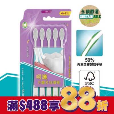 Watsons 屈臣氏 屈臣氏纖細柔軟牙刷(軟毛)4+1支